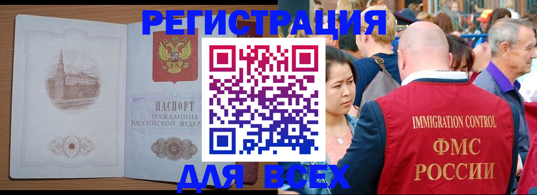 временная регистрация для всех в Волчанске