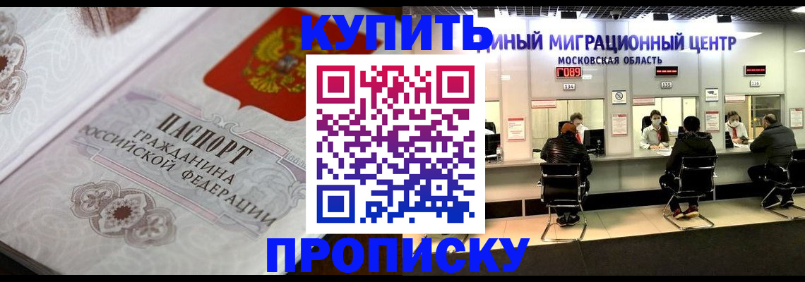 прописка законно в Волчанске