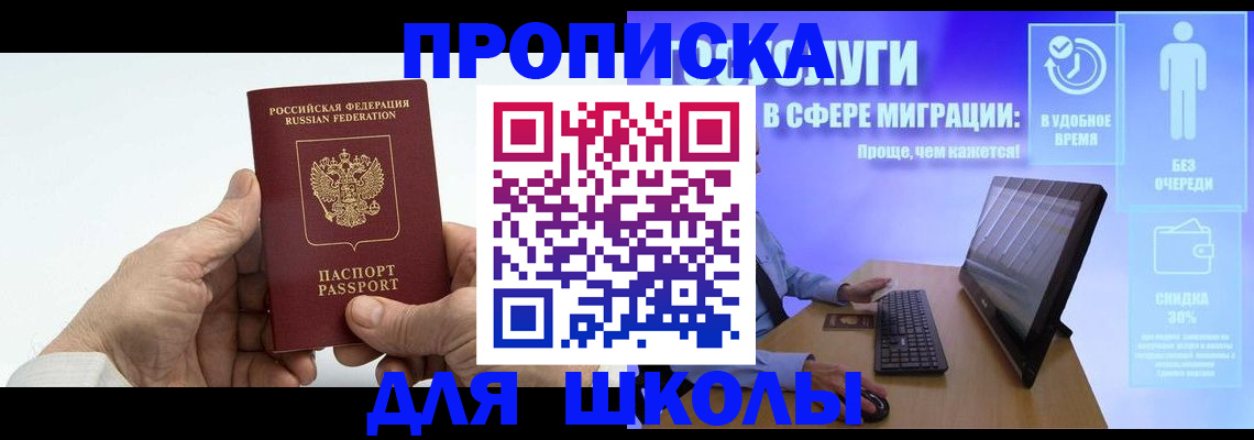 прописка иностранных граждан в Волчанске
