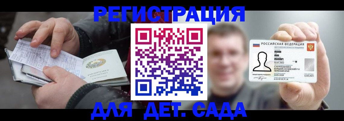 миграционный учет в Волчанске