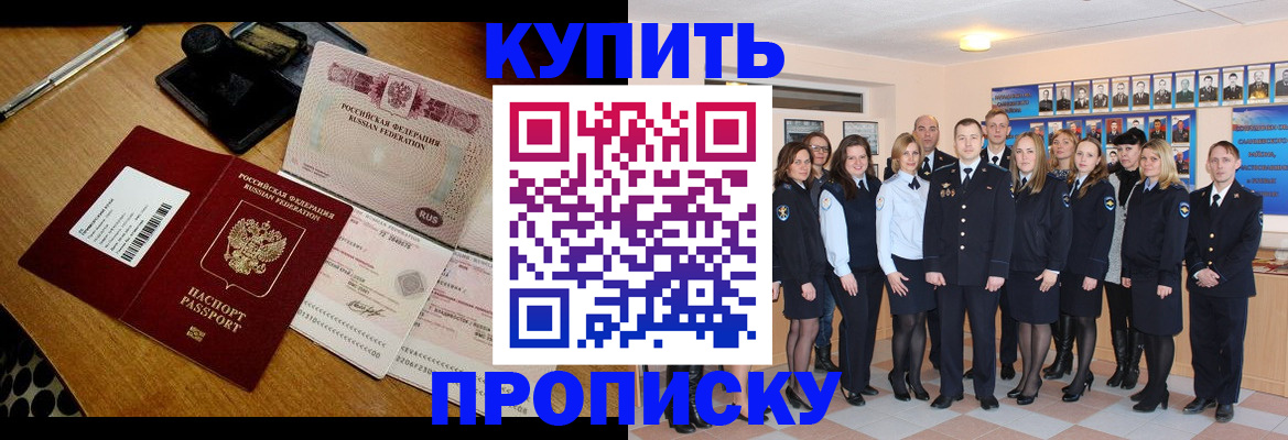 прописка 2025 в Волчанске